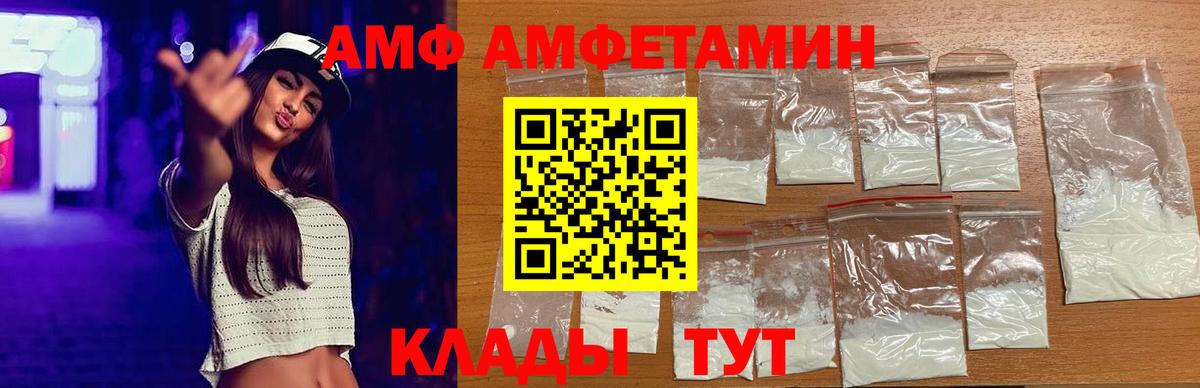 Amphetamine  Амфетамин Розовый  Вход с VPN  Хабаровск 