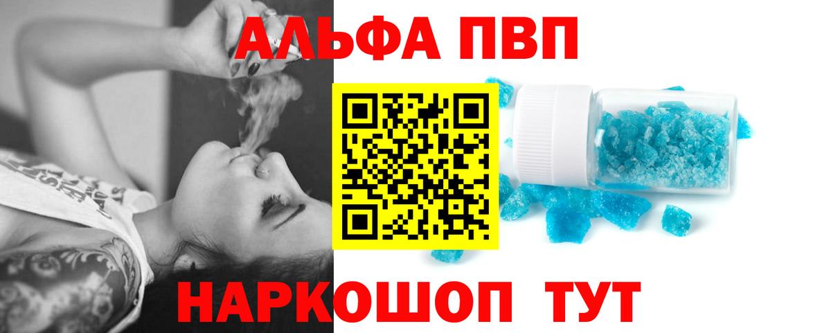 А ПВП Crystall  A-PVP  Хабаровск  Вход с VPN  A PVP мука 
