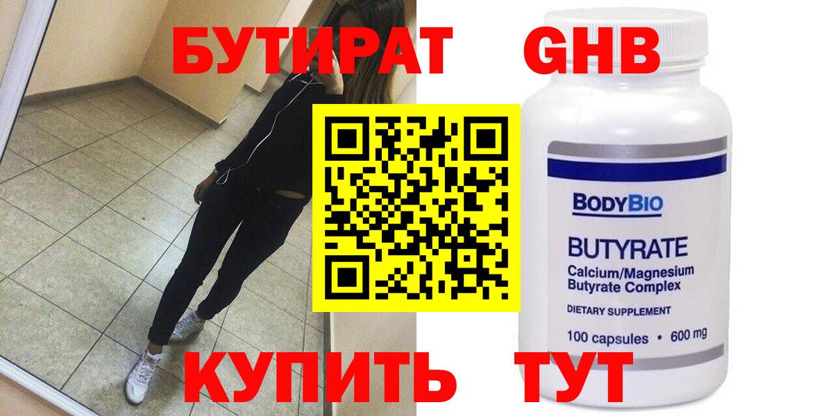 Хабаровск  БУТИРАТ оксана  Вход с VPN 