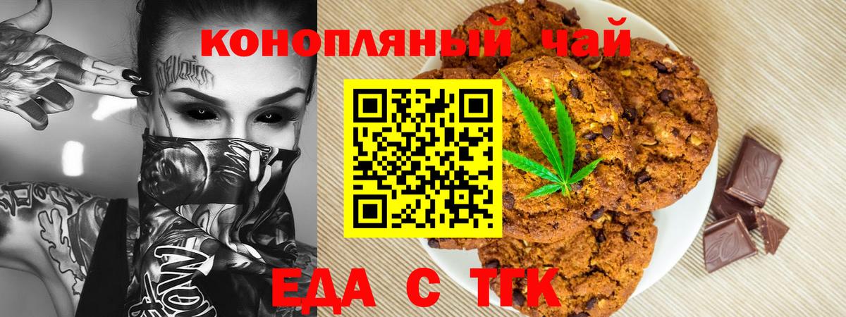 Еда ТГК марихуана  Вход с VPN  Хабаровск 