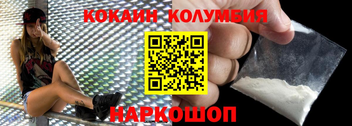 Хабаровск  COCAIN Колумбийский  Кокаин Боливия  Вход с VPN 