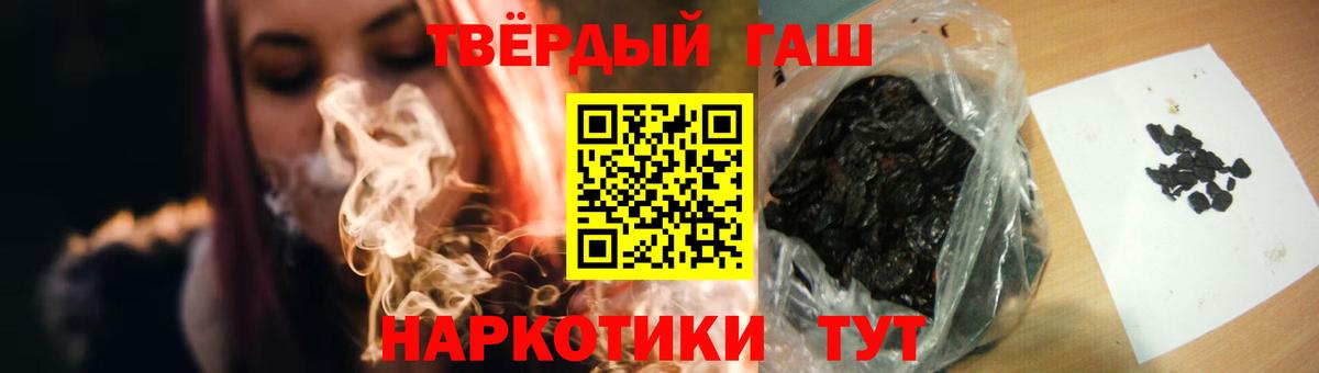 Гашиш VHQ  Вход с VPN  Хабаровск 