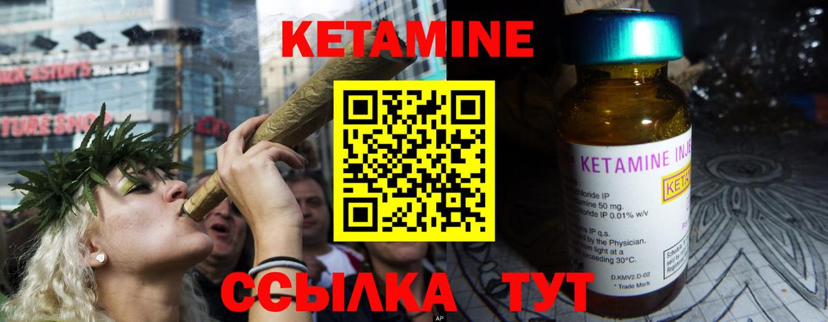 Хабаровск  КЕТАМИН ketamine  КЕТАМИН ketamine  Вход с VPN 
