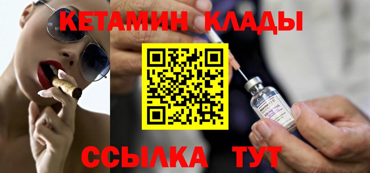 Кетамин ketamine Хабаровск