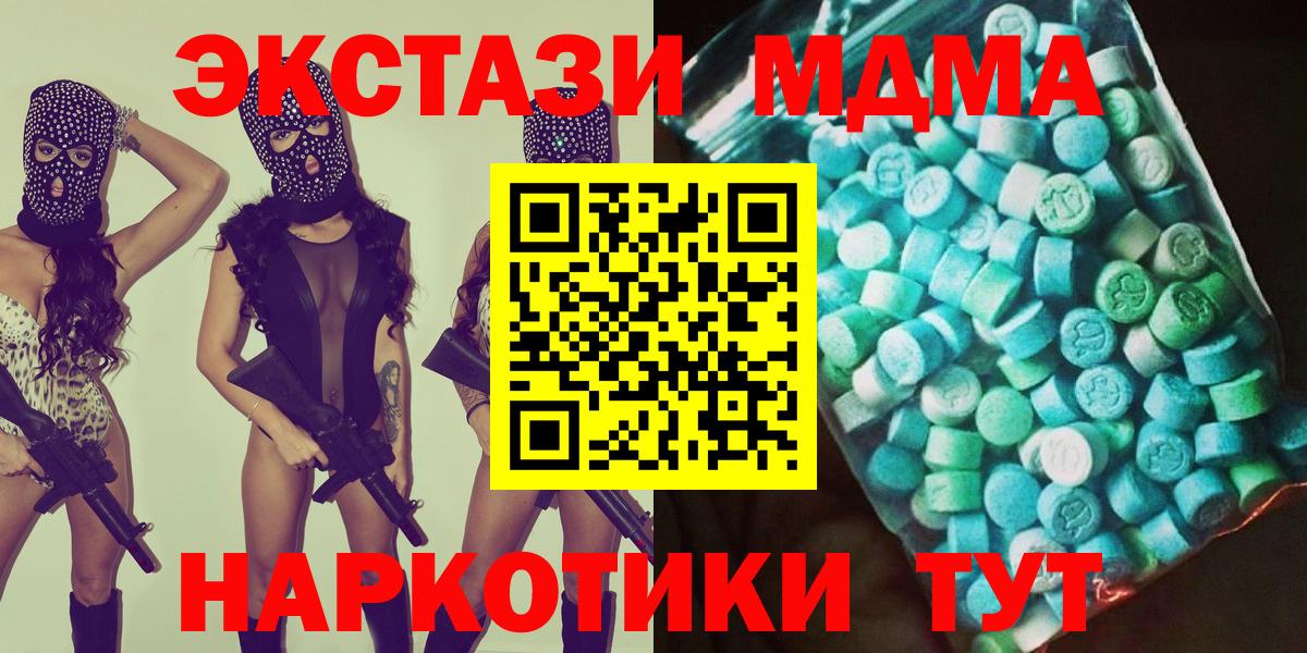 MDMA кристаллы Хабаровск