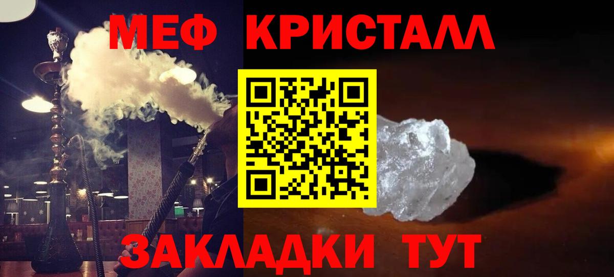 Меф мука Хабаровск