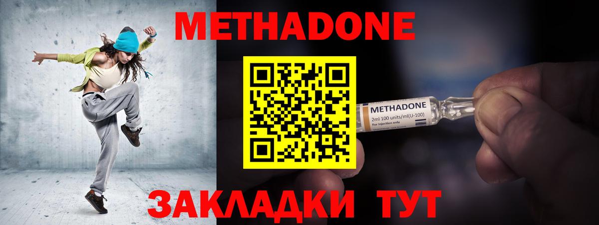 мориарти состав  МЕТАДОН мёд  Вход с VPN  Хабаровск 