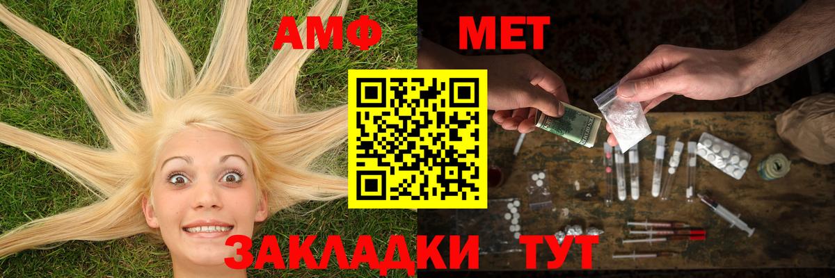 Хабаровск  МЕТАМФЕТАМИН витя  Первитин  Вход с VPN 
