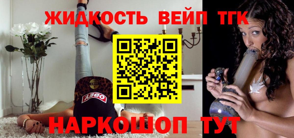 Дистиллят ТГК гашишное масло  Вход с VPN  Дистиллят ТГК THC oil  Хабаровск 