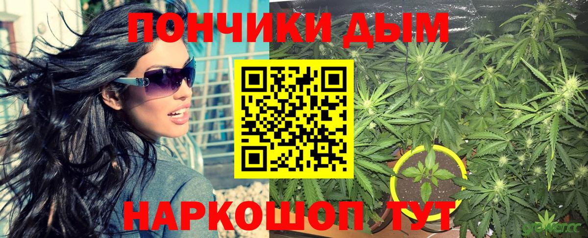 Марихуана AK-47 Хабаровск